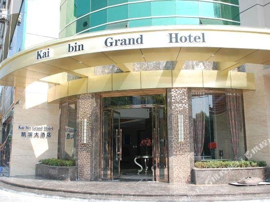 Kaibin Hotel Chongqing