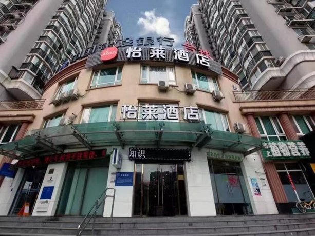Elan Boutique Hotel Beijing Shili Bao Hotel