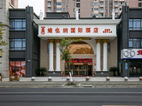 Vienna International Hotel Shanghai Pudong New International Exbition Central