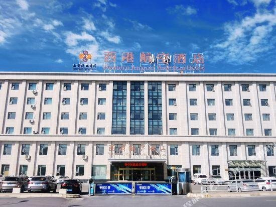 Airport Hotel Xining Xining Caojiabao Airport China thumbnail
