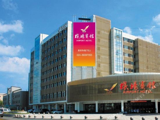 Airport Land Hotel Shenyang Taoxian International Airport China thumbnail
