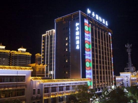 Peace International Hotel Huaihua Zhijiang Airport China thumbnail