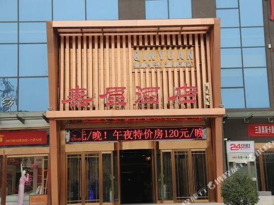 Taiyuan Hot Spring Hotel Origin of Earth of People's Republic of China China thumbnail