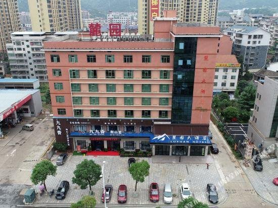 Luyuan Hotel Hengyang Guofan Zeng Former Residence China thumbnail