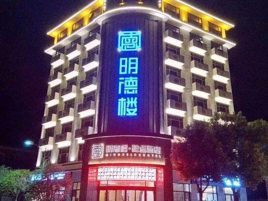 Mingdelou Hotel