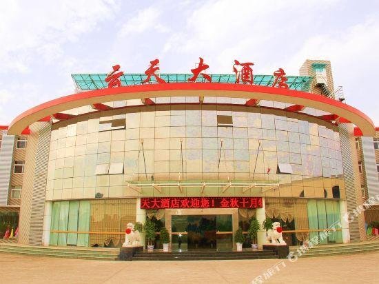 Yun Tian Hotel Yichang Yichang Sanxia Airport China thumbnail