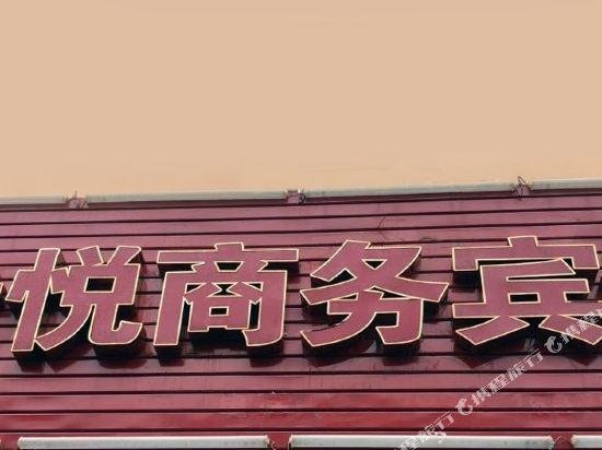 Xiyue Business Hotel Wuhan Wuhan Tianhe International Airport China thumbnail