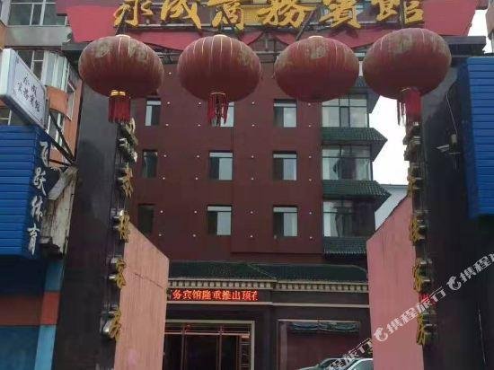 Yongcheng Business Hotel Tonghua Laohushao Scienc Resort China thumbnail
