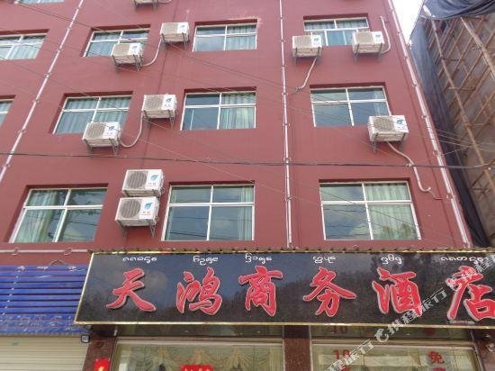 Tianhong Business Hostel Mengyang Banyan China thumbnail