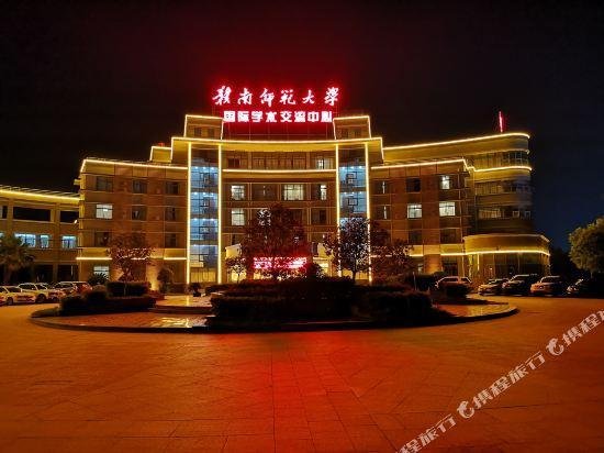 Gannan Normal University International Academic Exchange Center