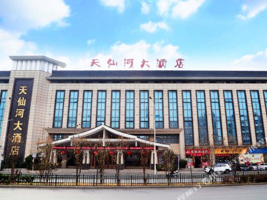Tianxianhe Hotel Anqing Tianzhushan Airport China thumbnail