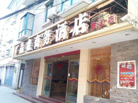 Jingxin Business Hotel Guilin Dongjiang Fubo Hill China thumbnail