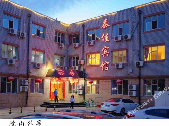 Taijia Hotel Datong Railway Station Branch Three-Dragon Screen China thumbnail
