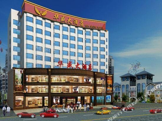 Huasheng Hotel Shaoguan Shaoguan China thumbnail