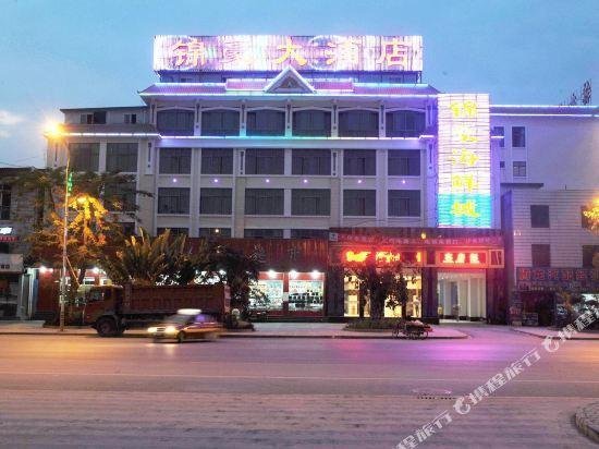 Jinhao Hotel Mang Dehong Mangshi Airport China thumbnail