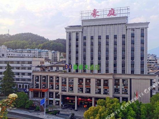 Haoting Hotel Yichang