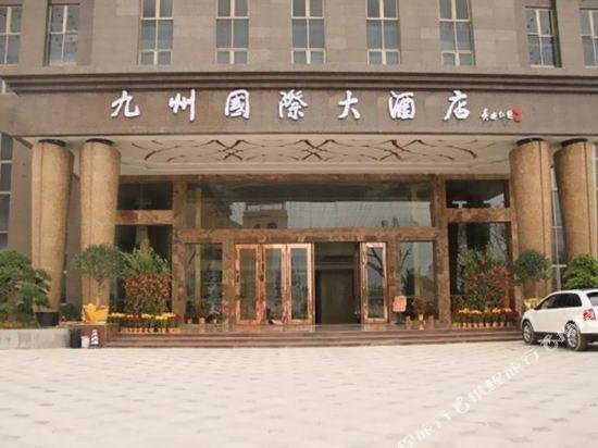 지우저우 인터내셔널 호텔 image 1