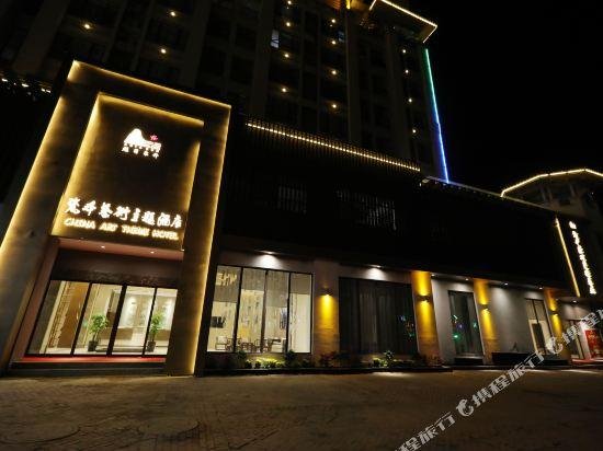 China Art Theme Hotel
