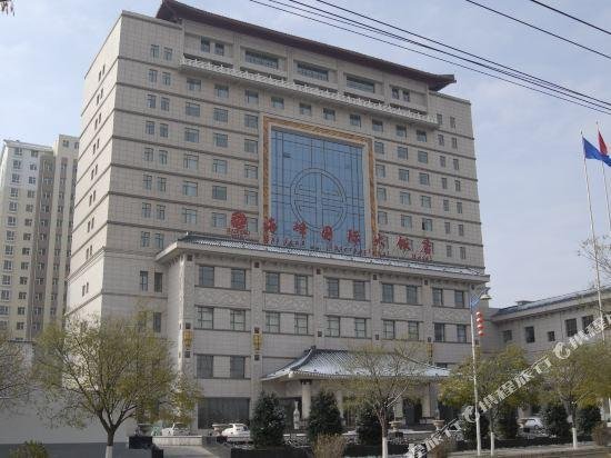 Haifeng International Hotel Xining Caojiabao Airport China thumbnail