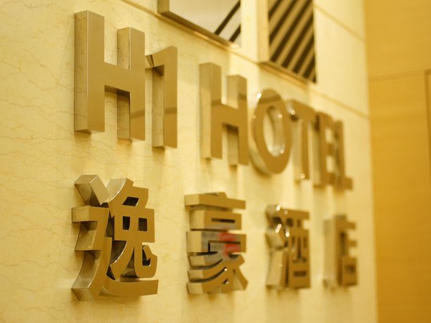 H1 Hotel Ladies Market Hong Kong thumbnail
