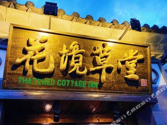 Dali Caotang Inn Monument of Shih-tsu Taking Over Yunnan China thumbnail