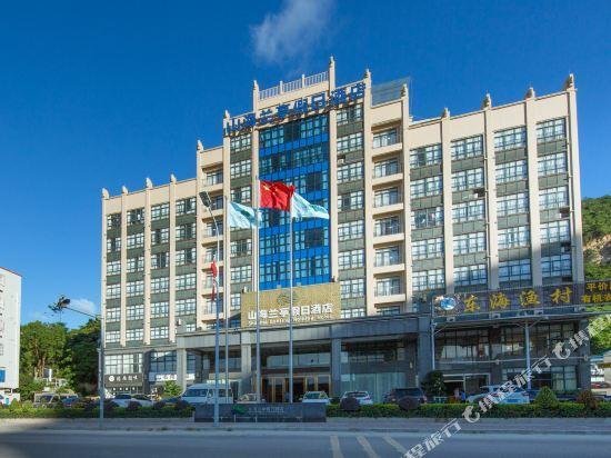 Shanhai Lanting Holiday Hotel