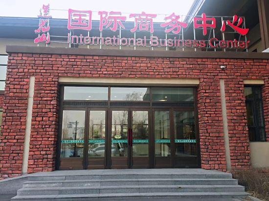 Lianhuashan International Business Center Changchun Longjia International Airport China thumbnail