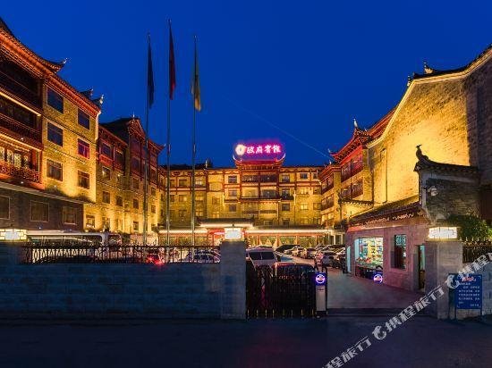 Fenghuang Phoenix Govenment Hotel Tongren South Great Wall China thumbnail