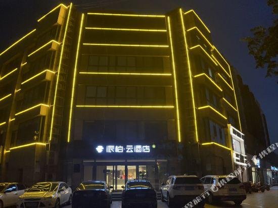 Home Inn Linyi Yi'nan Yongxing Road Longshengmen