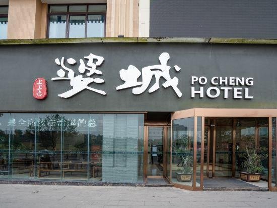Po Cheng Hotel Neijiang China thumbnail