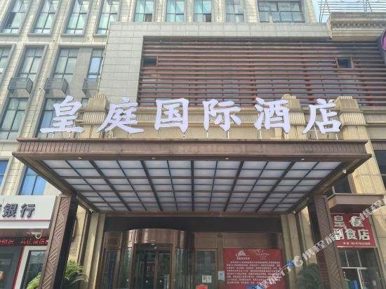 Huangting International Hotel Jiujiang China thumbnail