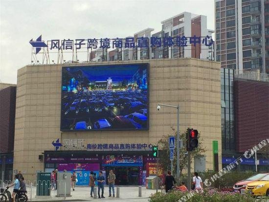 Home World Apartment Nansha Wanda Plaza Branch