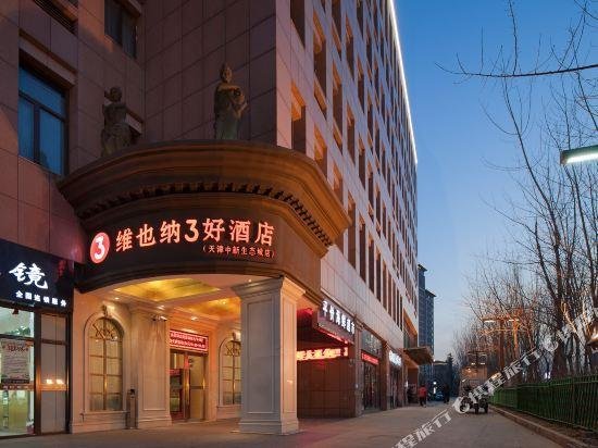 Vienna 3 Best Hotel Tianjin Zhongxin Eco-City 톈진 룽하이 인터내셔널 컨트리 클럽 China thumbnail