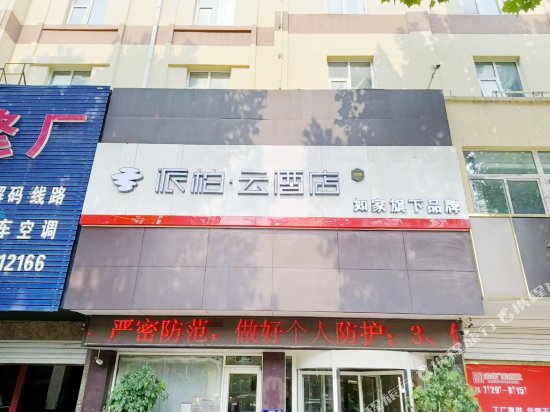 Home inns hotel jining jiaxiang canal bus stop shop Jining Qufu Airport China thumbnail