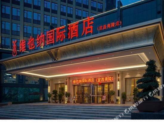 Vienna International Hotel Yichang Yiling
