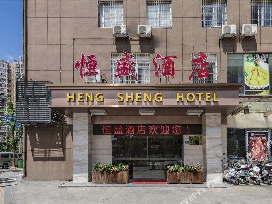 Hengsheng Chain Hotel Fuzhou West Park