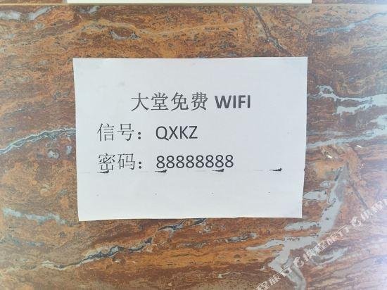 Qixi Inn