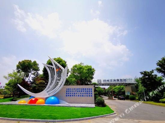 Yangzhou SMSC International Camp Ground