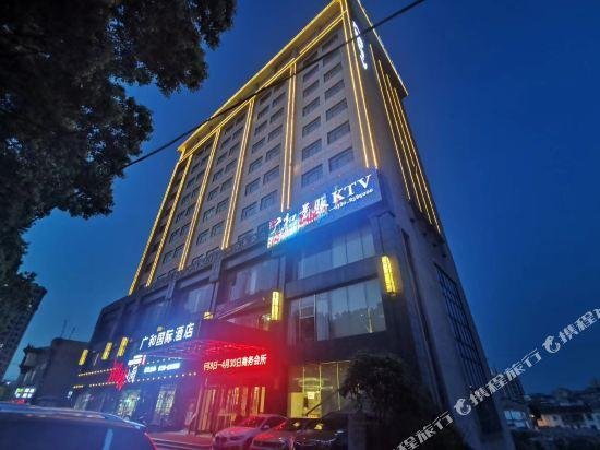 Guanghe International Hotel