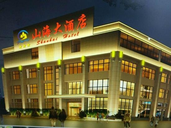 Shanhai Hotel Longyan