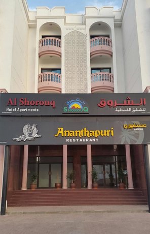 Alshorouq Hotel Sultan Armed Forces Museum Oman thumbnail