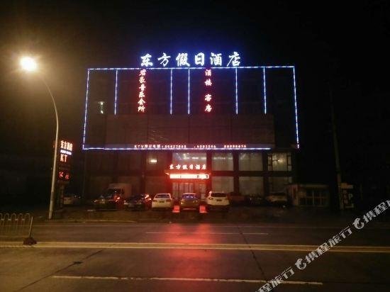 Oriental Holiday Hotel Fuzhou