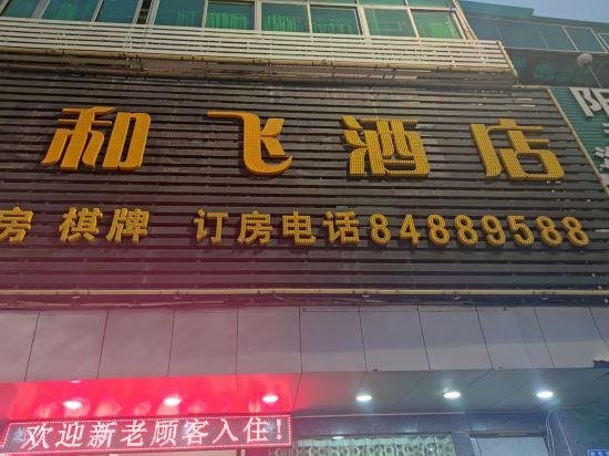Mengsite Hotel Guangzhou Panyu