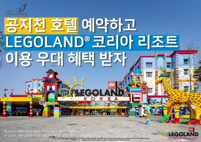 Hotel Gong Ji Cheon Gangchon Rail Park South Korea thumbnail