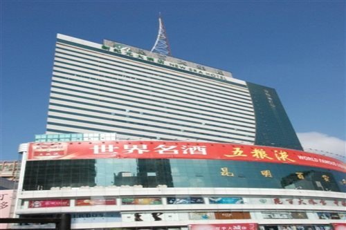 New Era Hotel Kunming 둥쓰 파고다 China thumbnail