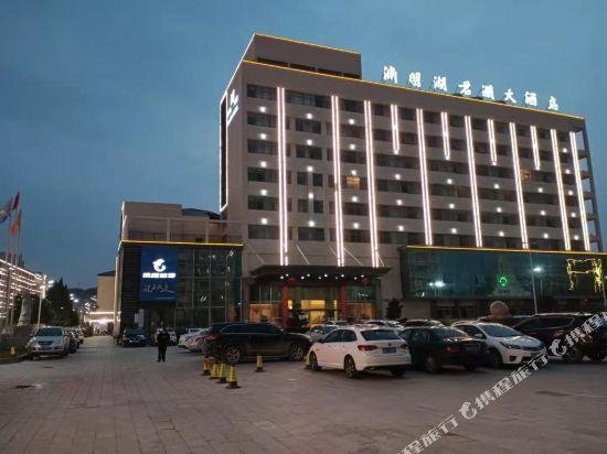 Yuanminghu Junlan Hotel