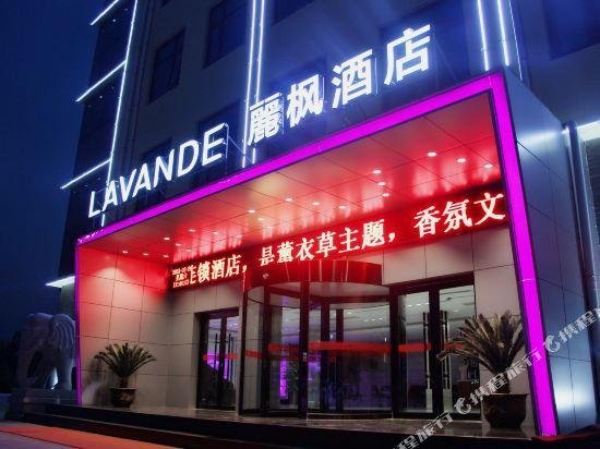 Lavande Hotel Dongping Sports Conference and Exhibition Center Baifoshan