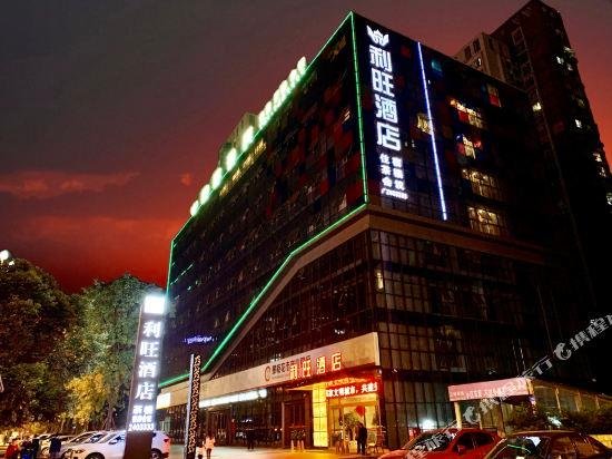 Liwang Hotel Neijiang