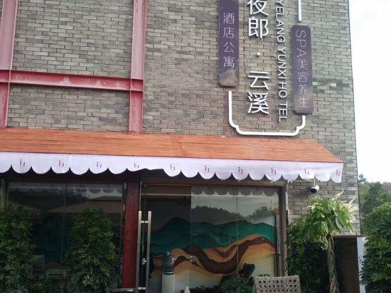Yelang Yunxi Hotel