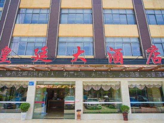 Huang Ting Home Inn Business Hotel